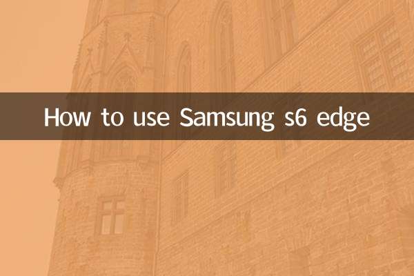 كيفية استخدام سامسونج s6 ايدج