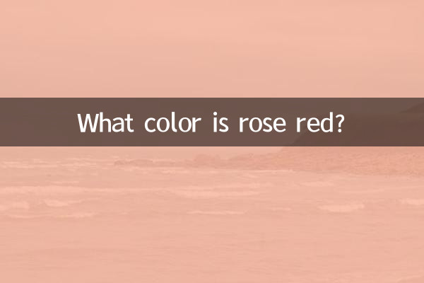 গোলাপের রং কি লাল?