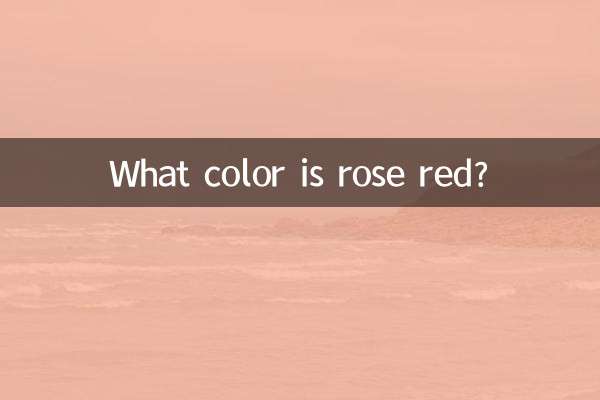 গোলাপের রং কি লাল?