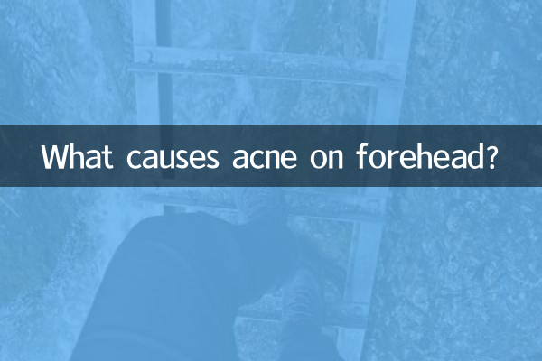 ما الذي يسبب حب الشباب على الجبهة؟