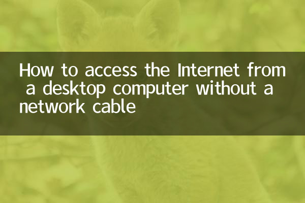 Come accedere a Internet da un computer desktop senza cavo di rete