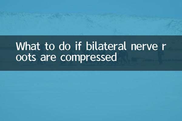 Что делать, если сдавлены двусторонние нервные корешки