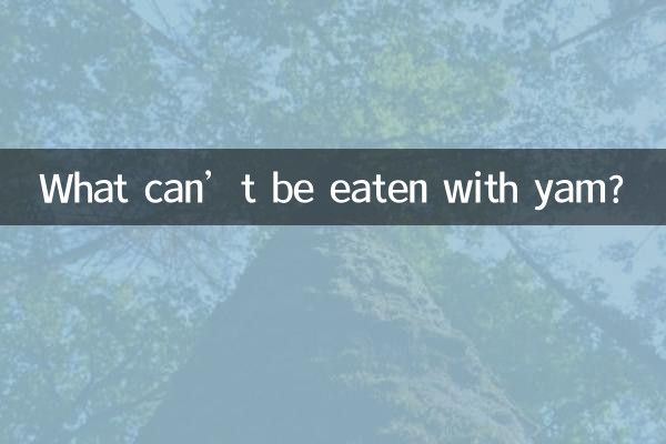 रतालू के साथ क्या नहीं खाया जा सकता?