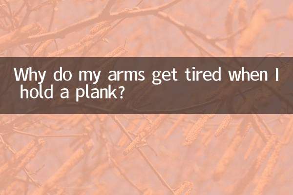 چرا وقتی تخته را در دست می‌گیرم دست‌هایم خسته می‌شوند؟