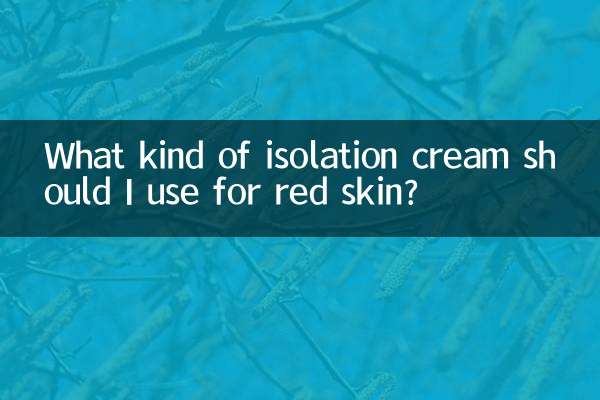 लाल त्वचा के लिए मुझे किस प्रकार की आइसोलेशन क्रीम का उपयोग करना चाहिए?