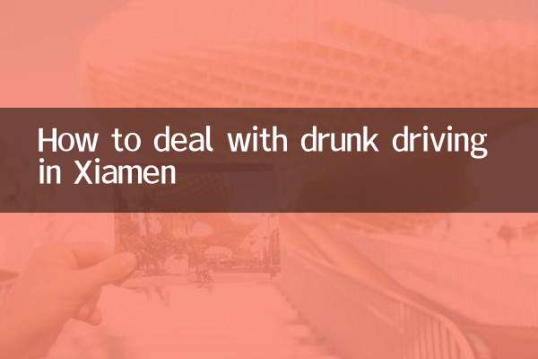 How to deal with drunk driving in Xiamen