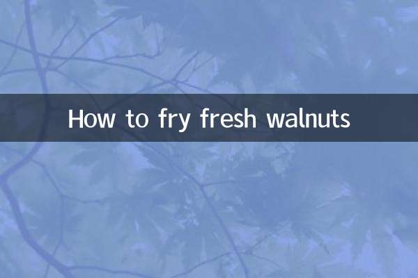 ताजा अखरोट कैसे तलें