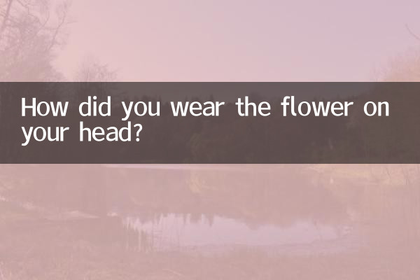 आपने फूल को अपने सिर पर कैसे धारण किया?
