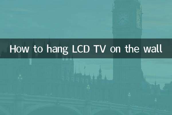 LCD TV를 벽에 걸는 방법