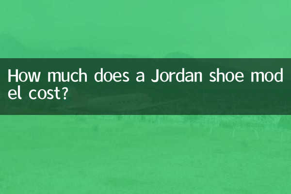 জর্ডান জুতার মডেলের দাম কত?