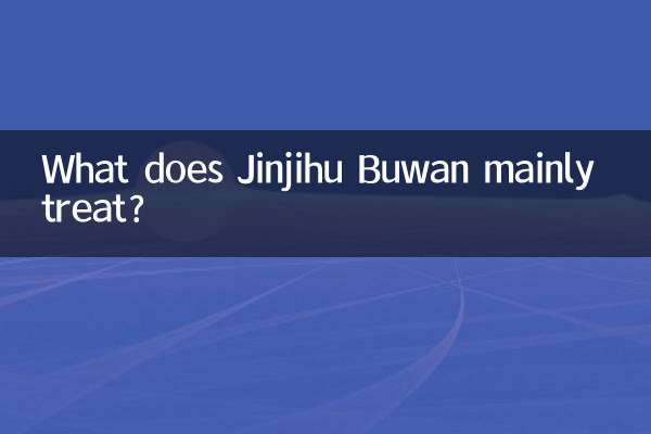 金雞虎補丸主治什麼