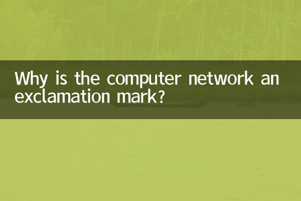 Perché la rete di computer è un punto esclamativo?