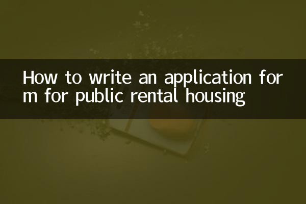 How to write an application form for public rental housing