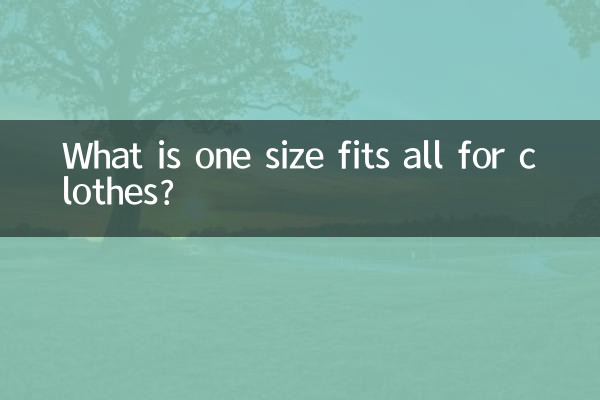 ما هو المقاس الواحد الذي يناسب الجميع للملابس؟