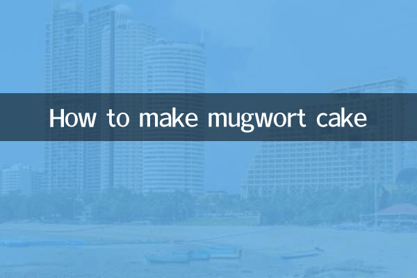 よもぎケーキの作り方