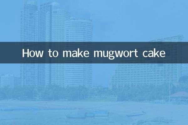 怎麼做蒿子粑粑