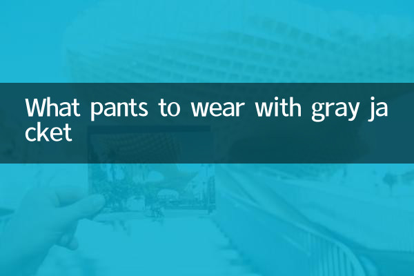 What pants to wear with gray jacket