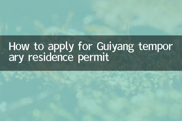 Как подать заявление на получение временного вида на жительство в Гуйяне