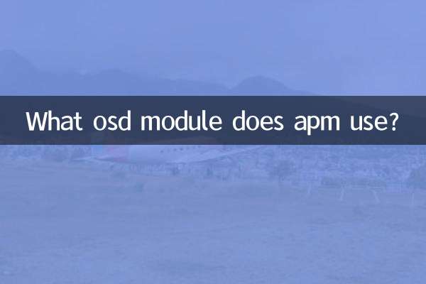 Какой модуль OSD использует apm?