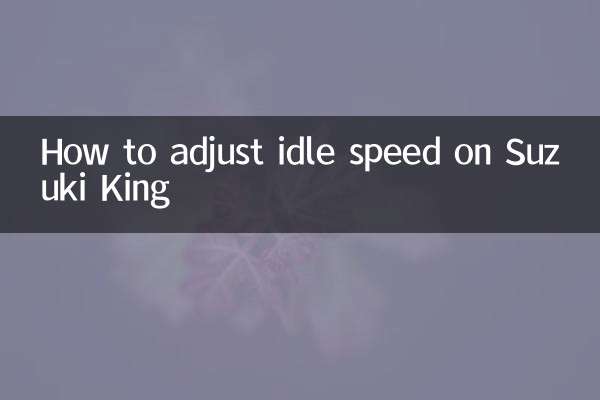 스즈키 킹의 유휴 속도를 조정하는 방법