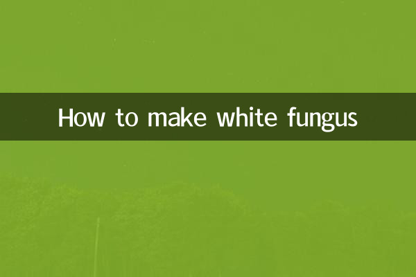 흰 곰팡이 만드는 법