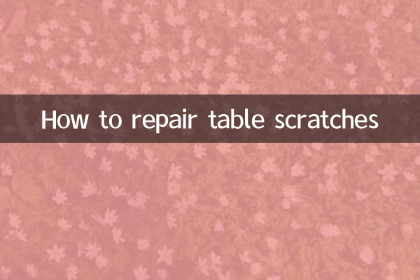 테이블 흠집을 수리하는 방법