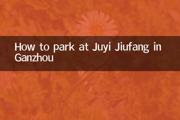 چگونه در Juyi Jiufang در Ganzhou پارک کنیم