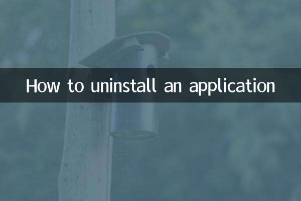애플리케이션을 제거하는 방법