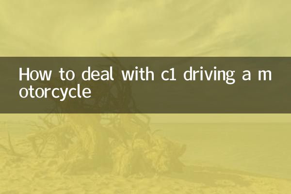 Comment gérer le C1 au volant d'une moto