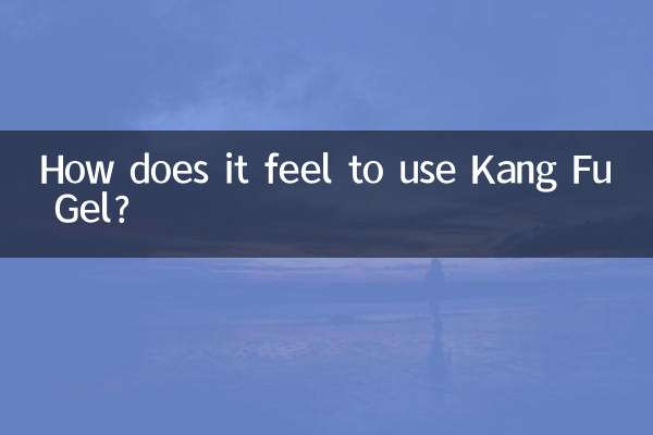 Каково это использовать гель Кан Фу?