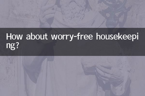 Как насчет беспроблемного ведения домашнего хозяйства?