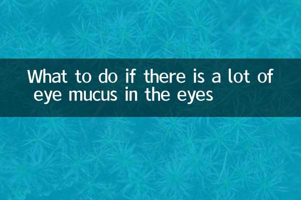 Что делать, если в глазах много слизи