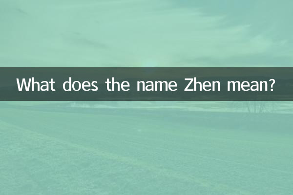 What does the name Zhen mean?