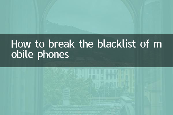 How to break the blacklist of mobile phones