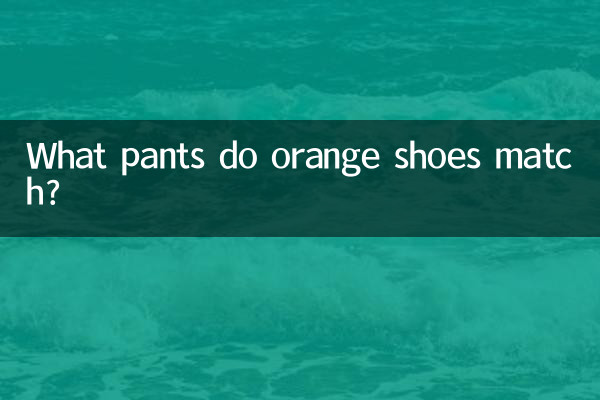 What pants do orange shoes match?