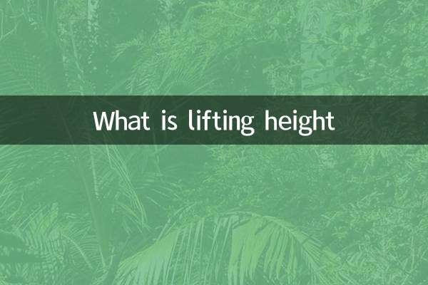 উচ্চতা উত্তোলন কি