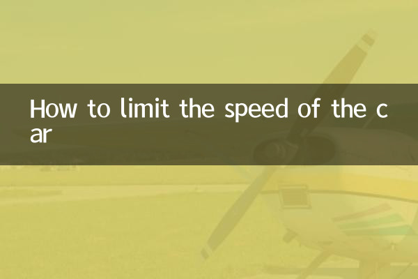 How to limit the speed of the car