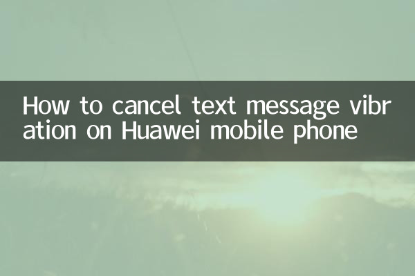 How to cancel the vibrating message of Huawei mobile phone