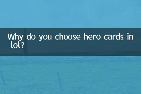 Perché scegli le carte degli eroi in lol?