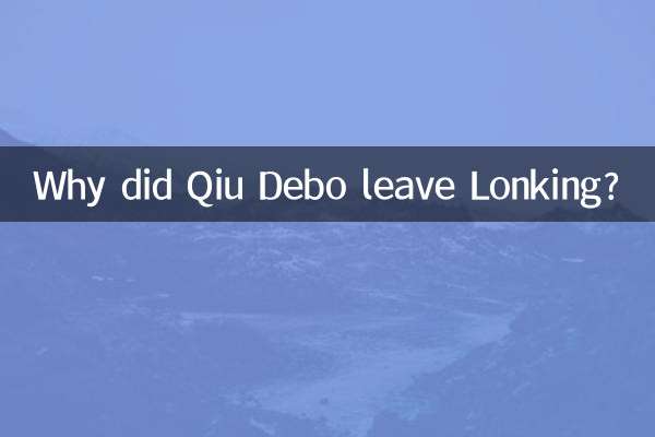 Por que Qiu Debo deixou Lonking?