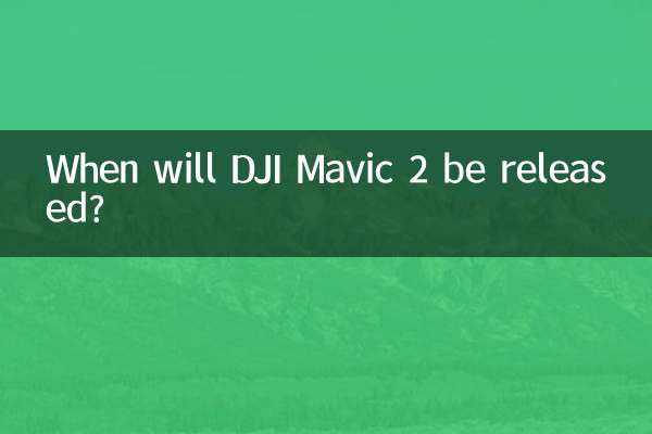 متى سيتم إصدار DJI Mavic 2؟