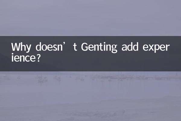 چرا Genting تجربه اضافه نمی کند؟