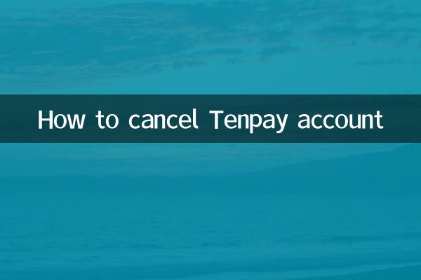 কিভাবে Tenpay অ্যাকাউন্ট বাতিল করবেন