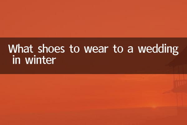 What shoes to wear to a wedding in winter