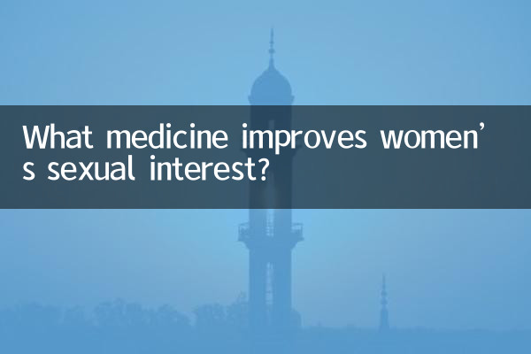 ¿Qué medicamento mejora el interés sexual de las mujeres?