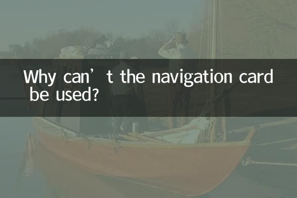 Pourquoi la carte de navigation ne peut-elle pas être utilisée ?