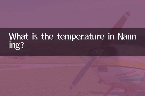 南宁气温多少度