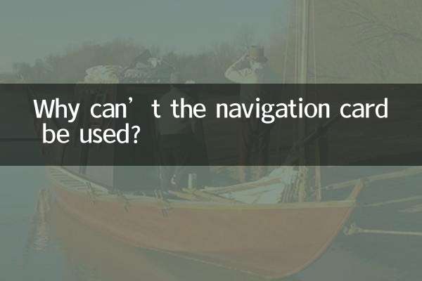 Perché non è possibile utilizzare la scheda di navigazione?