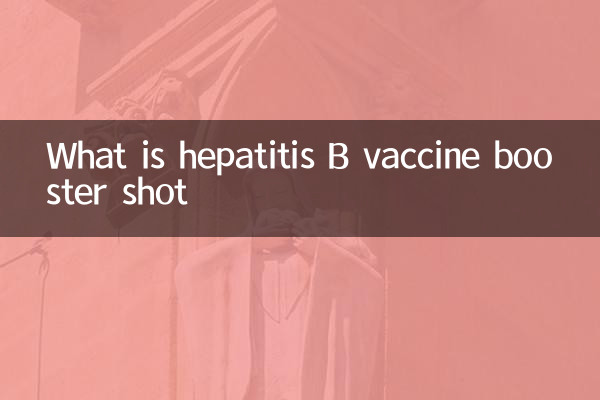 Что такое повторная прививка от гепатита В