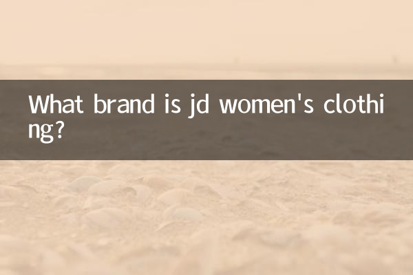 Какой марки женская одежда JD?